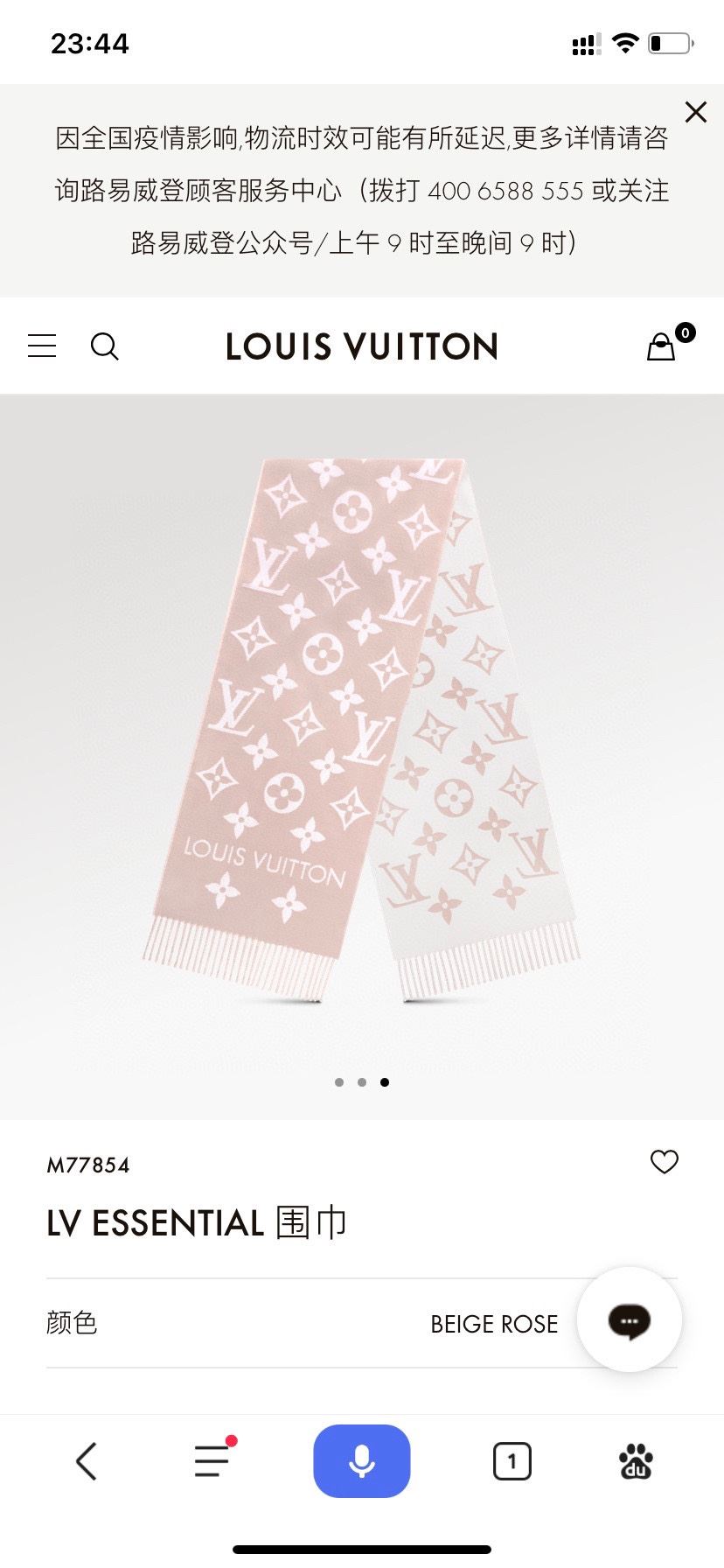 Louis Vuitton Scarf